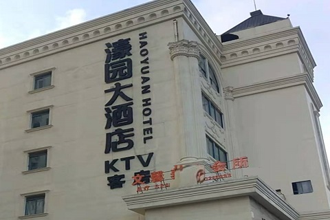 张家港濠园会KTV消费价格