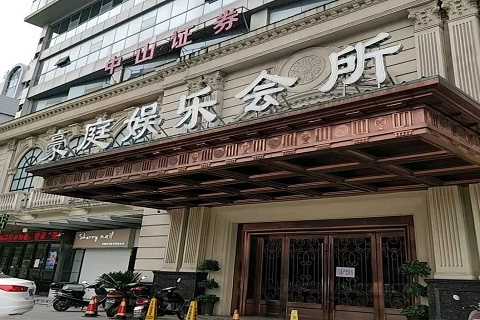 张家港豪庭国际KTV消费价格